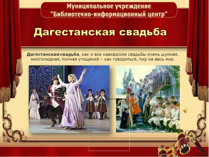 Бытовые традиции народов россии пища одежда дом практическое занятие 5 класс однкнр презентация